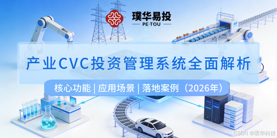 镇江市系统化产业投资机构(系统化产业投资机构有哪些)