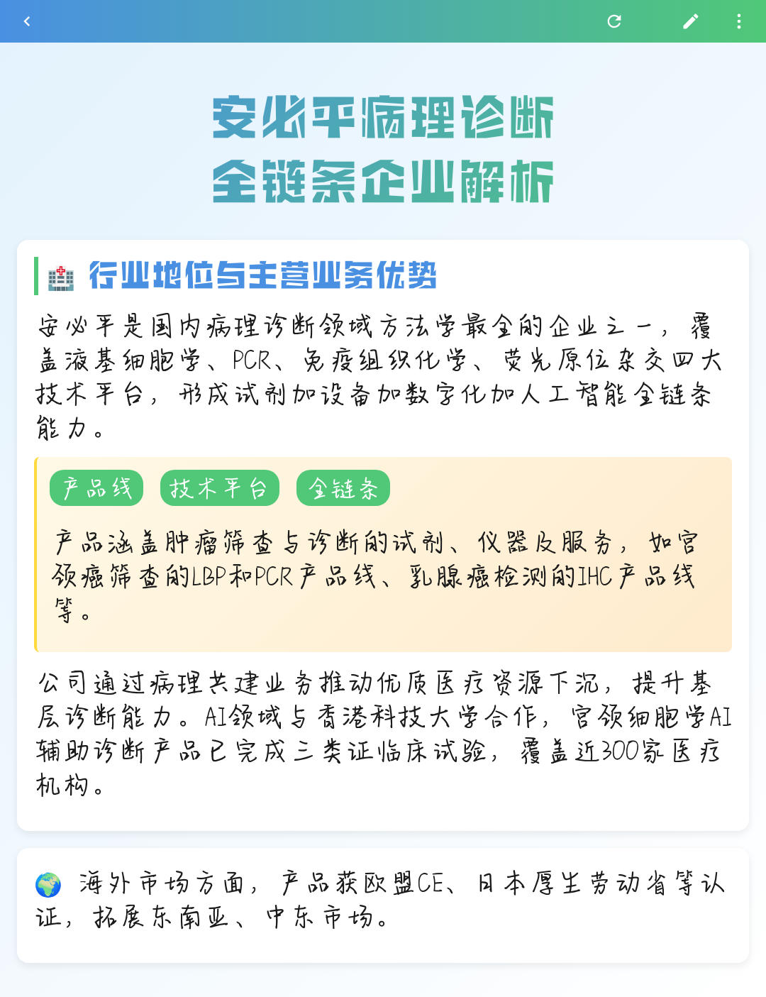 镇江市全链条零部件企业诊断(全链条零部件企业诊断分析)
