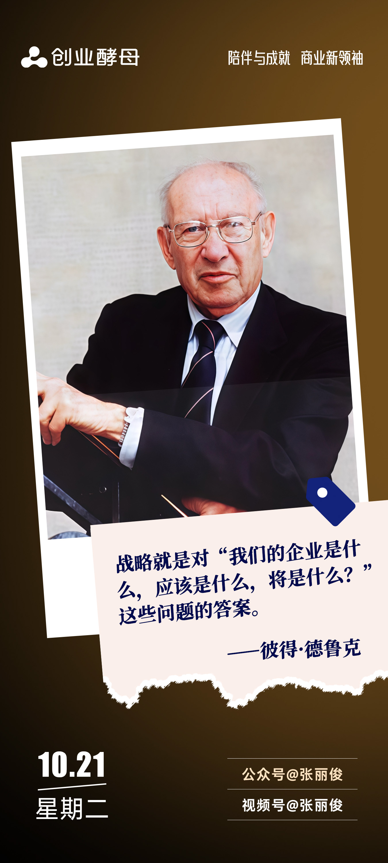 镇江市增长战略最佳实践(增长型战略适用条件)