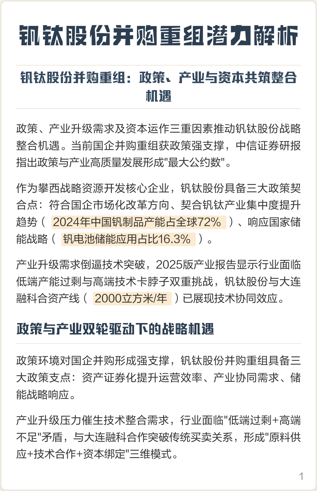 镇江市高性价比股权重组机构(高性价比股权重组机构是什么)