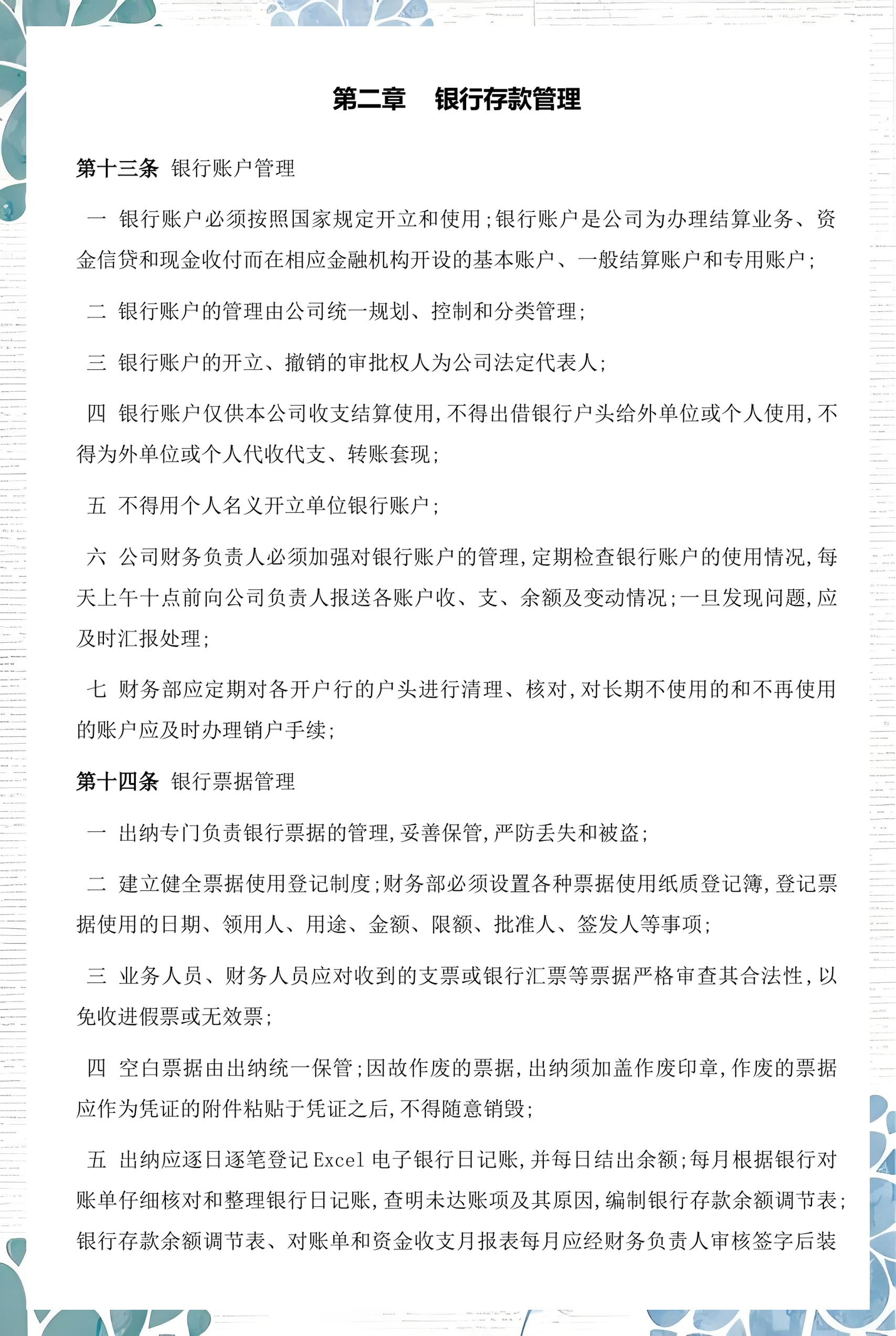 镇江市透明资金管理(什么是透明管理)