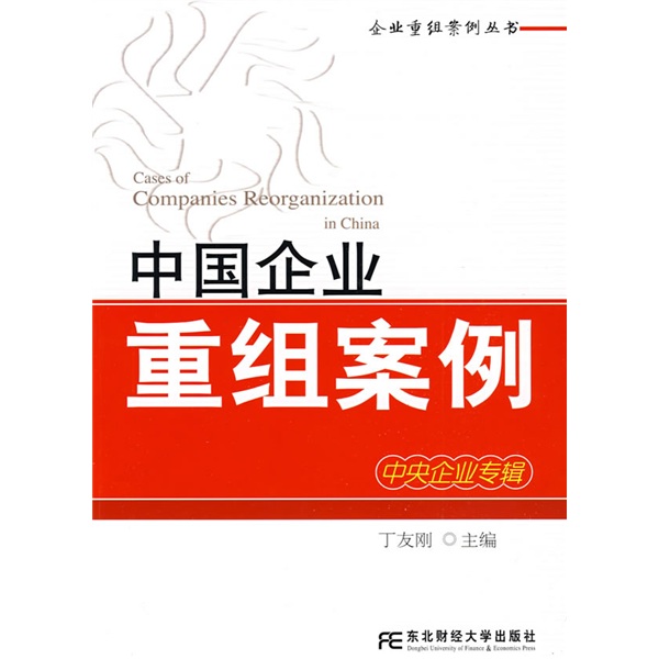镇江市领先企业重组(企业重组新政策)