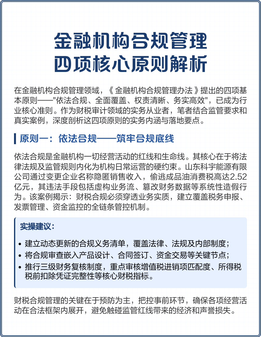 镇江市精准合规管理机构(精准合规管理机构包括)