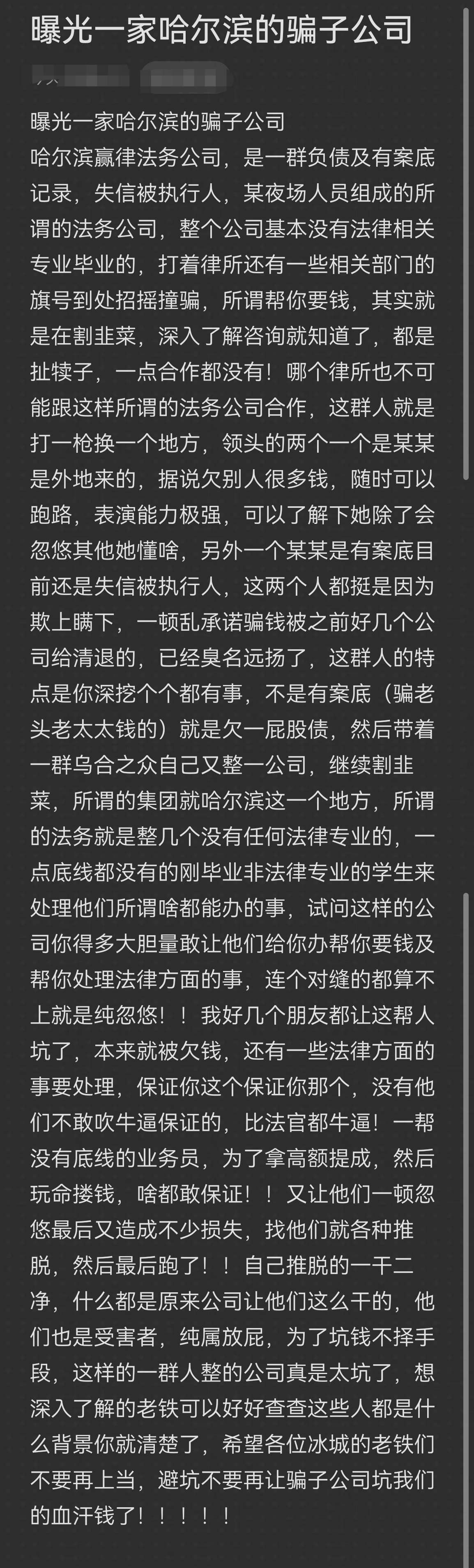镇江市哈尔滨法务咨询(哈尔滨法律咨询服务)