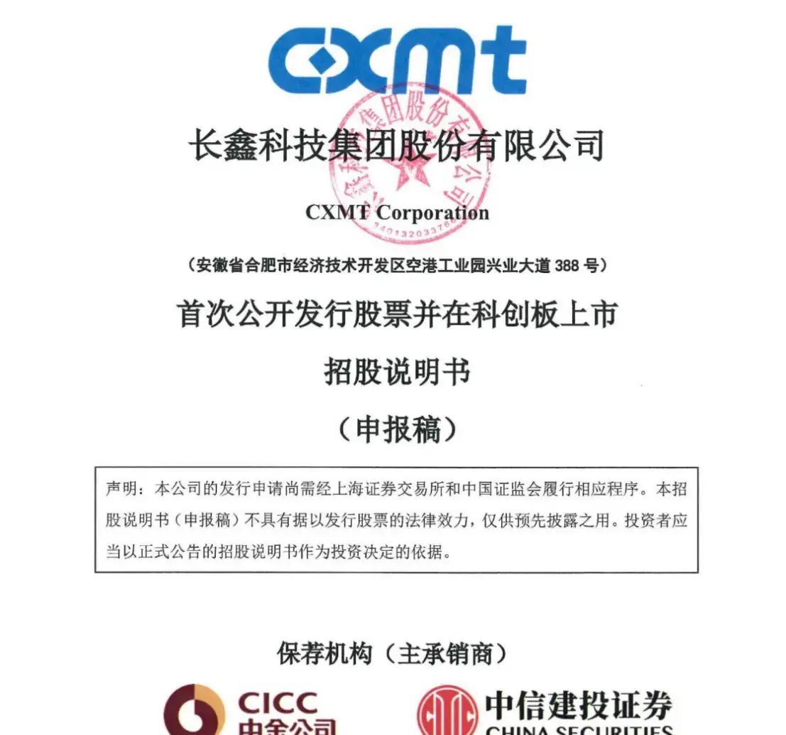 镇江市科创板上市机构(科创板上市机构有哪些)