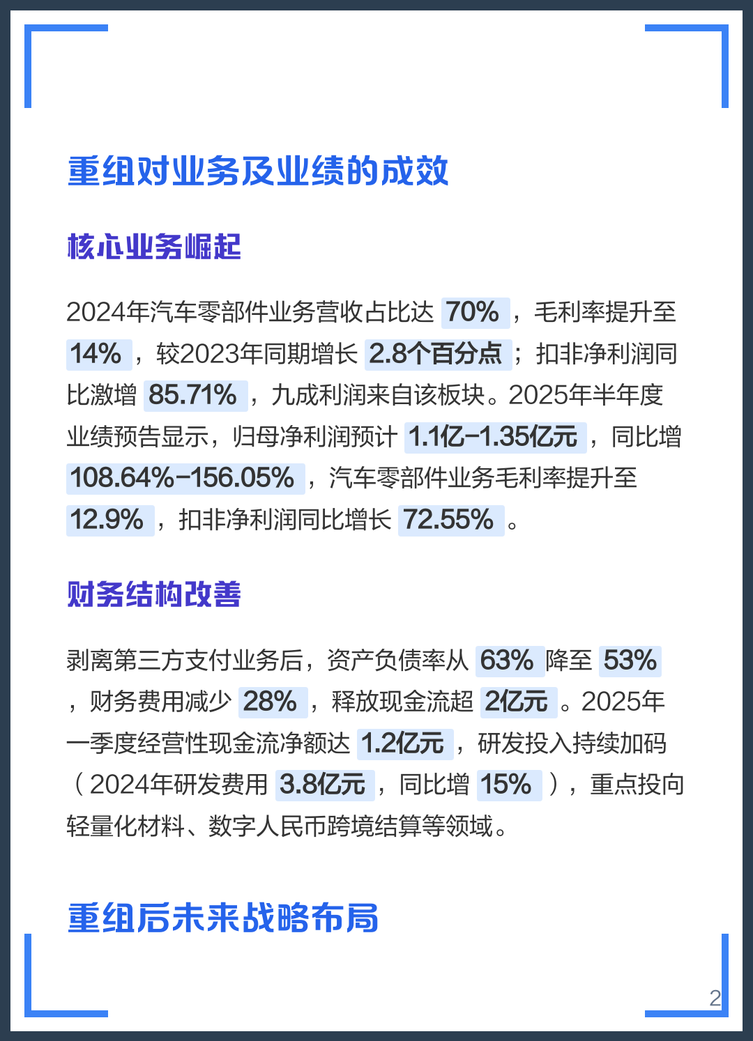 镇江市软件企业重组(中国软件资产重组)