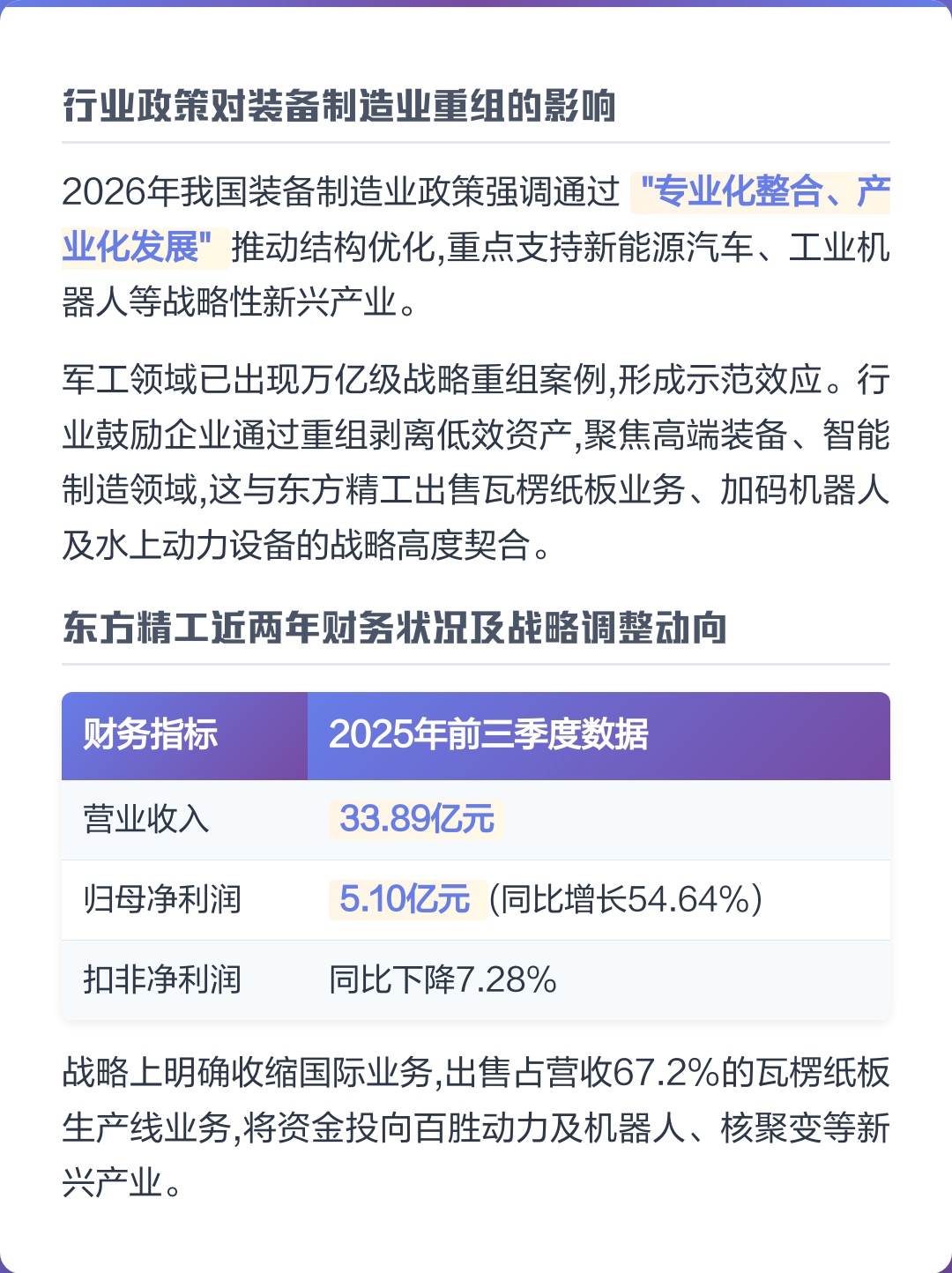 镇江市可持续制造业资产重组(可持续发展的制造业涵义)