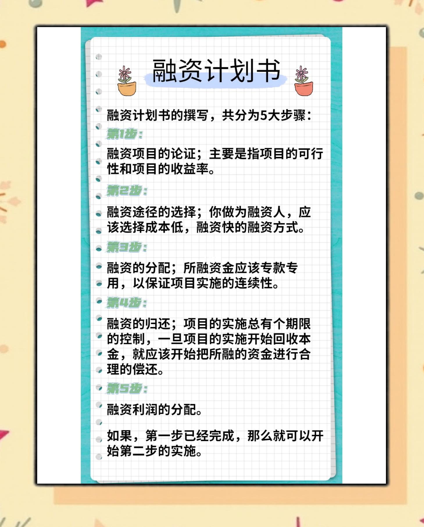 镇江市科学化资本规划(什么是科学资本技术资源)