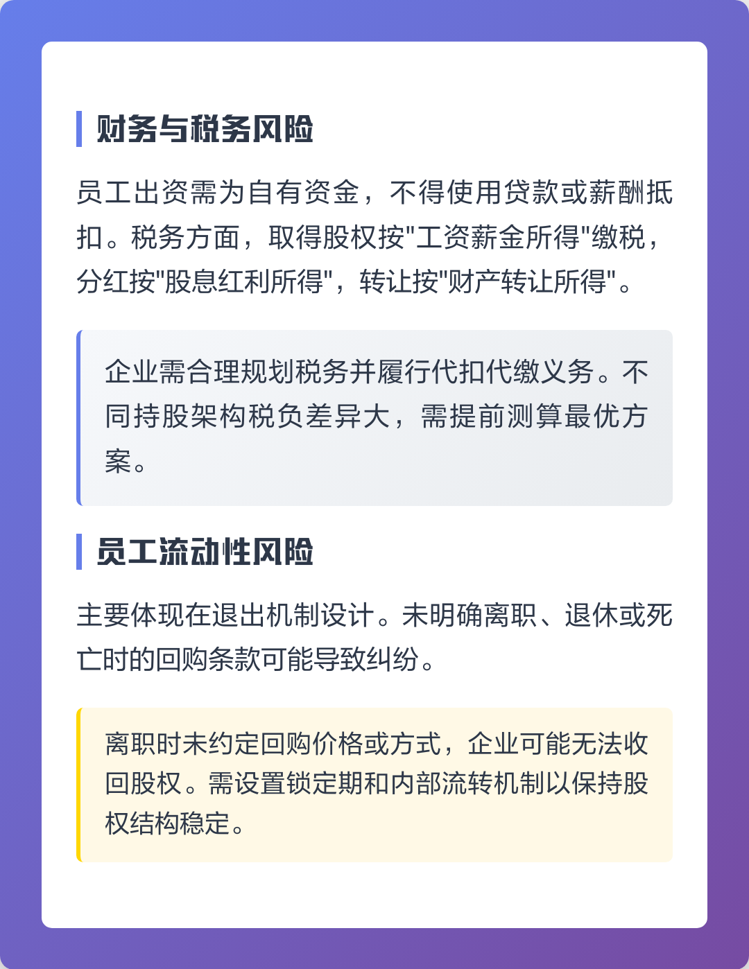 镇江市上市规划风险规避(上市后风险管理计划的主要内容)