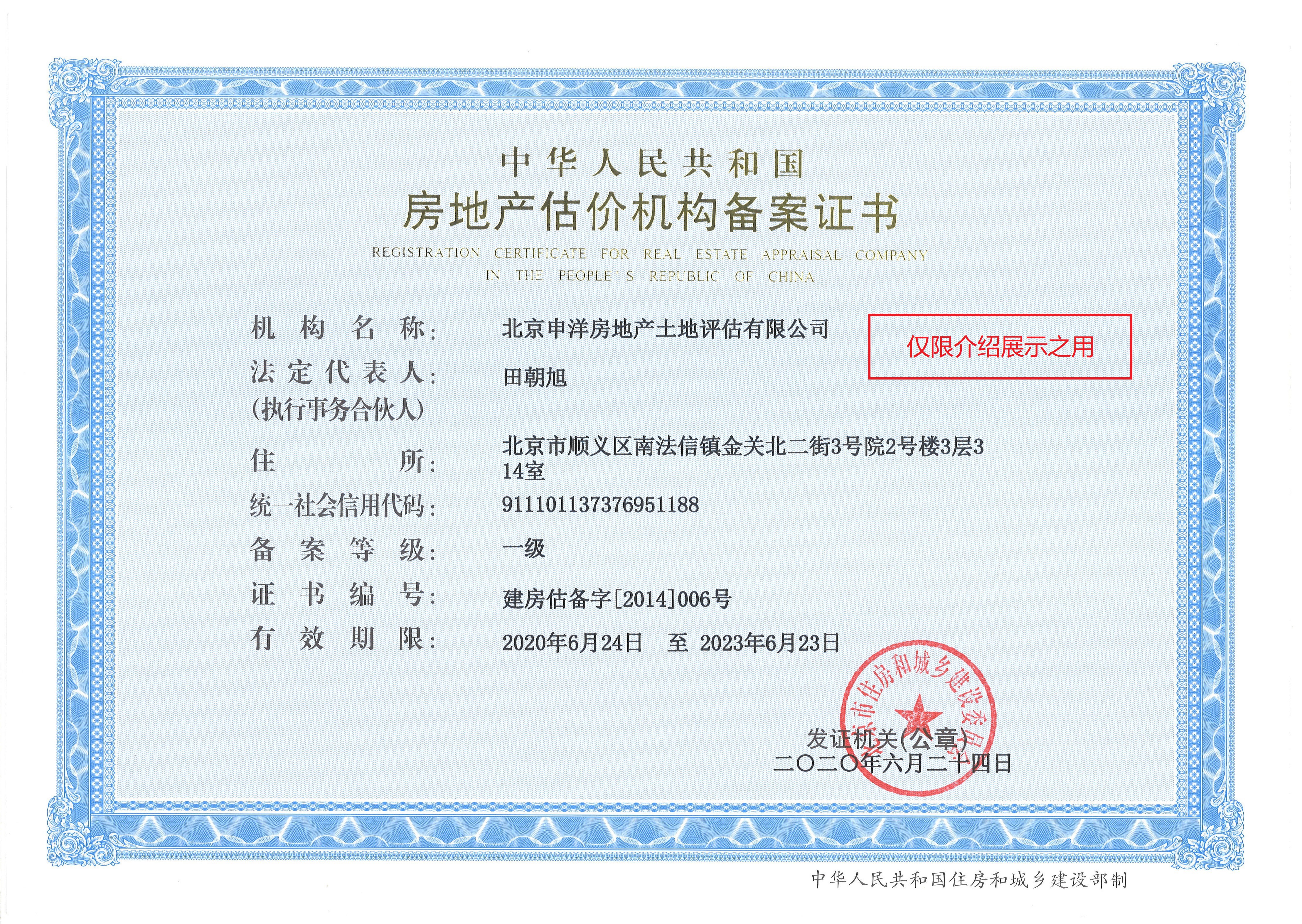 镇江市透明房地产价值评估(透明售房网房源真实吗)
