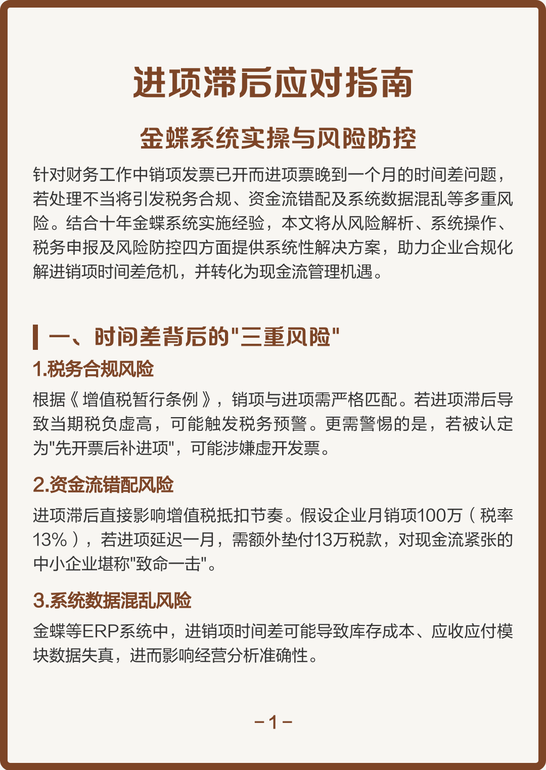 镇江市包含合规新能源现金流管理的词条