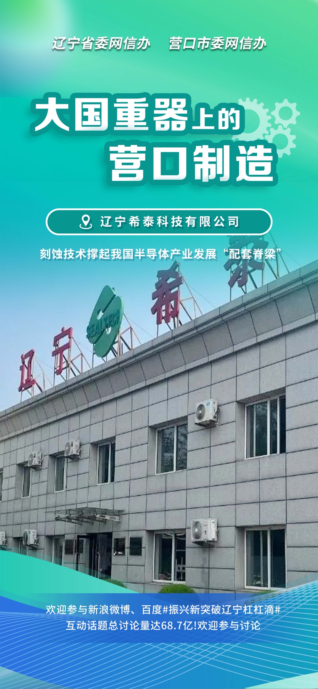 镇江市沈阳企业品牌升级(沈阳企业品牌升级名单)