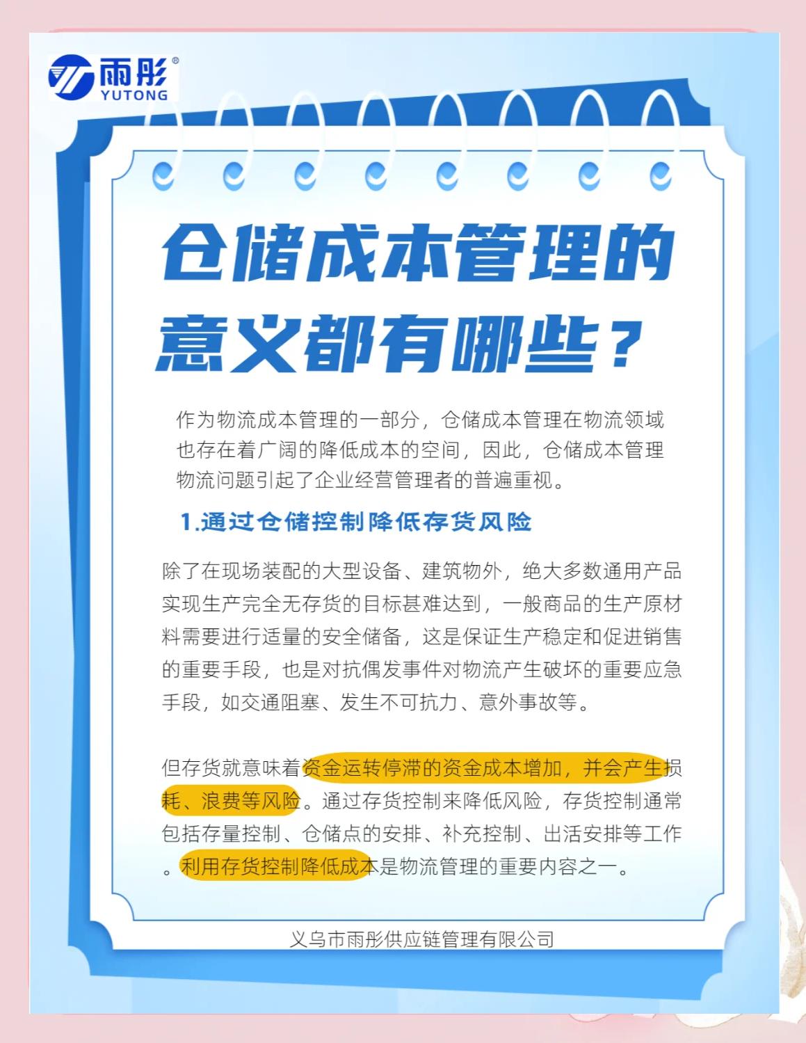 镇江市饮料成本控制(饮料成本率计算公式)