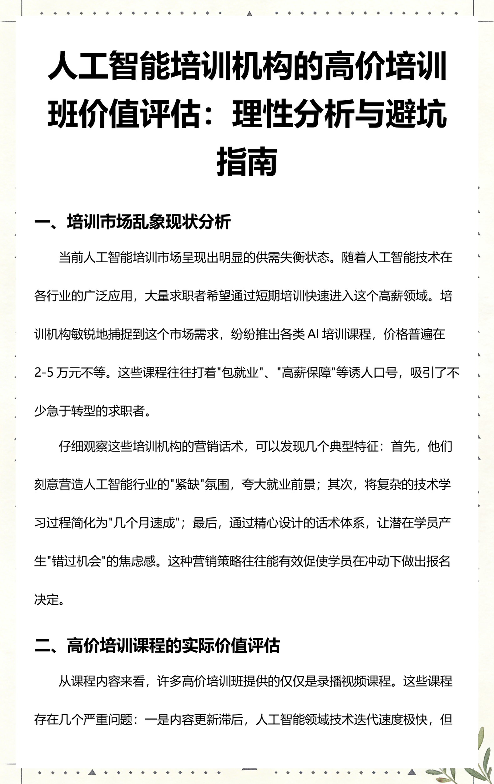 镇江市高端人工智能价值评估(人工智能高端制造属于哪儿各部)