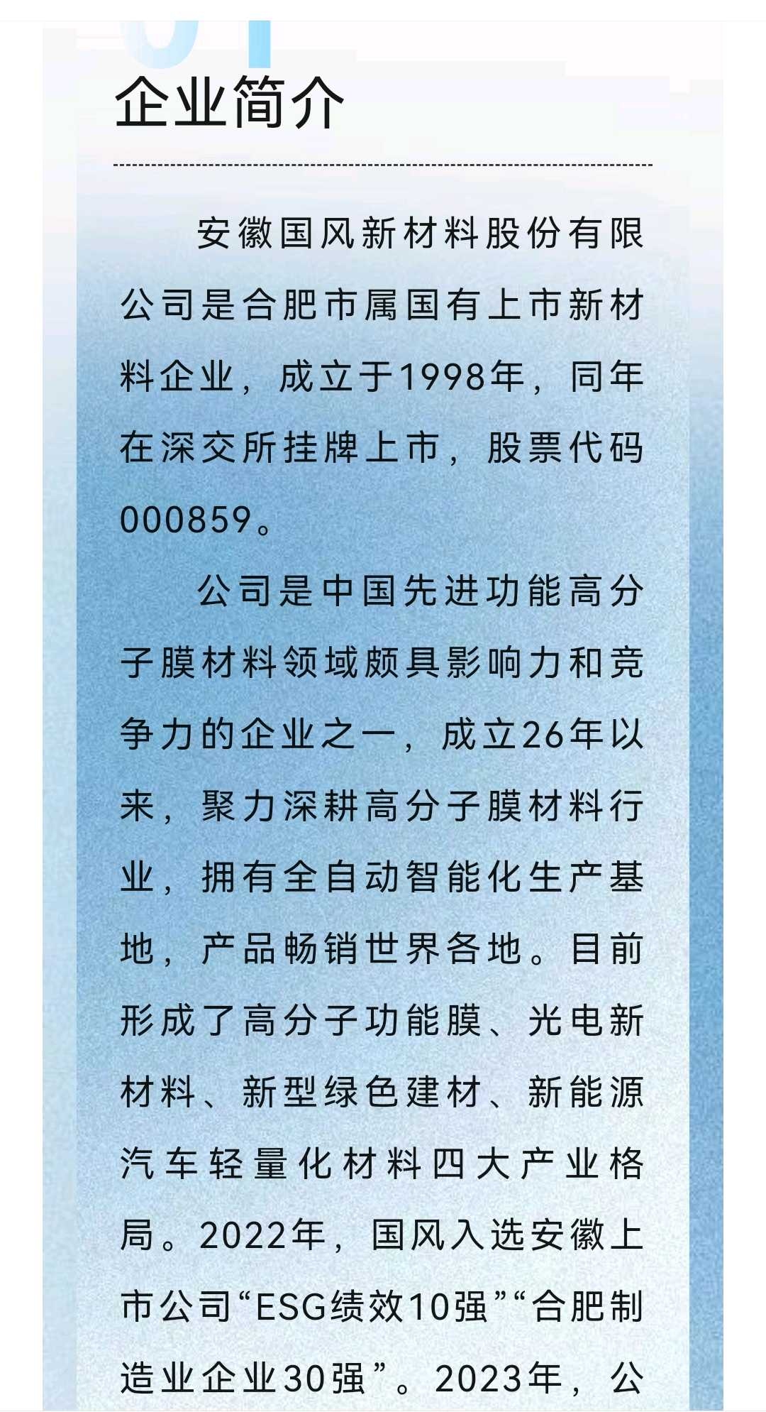 镇江市关于头部新材料上市辅导的信息
